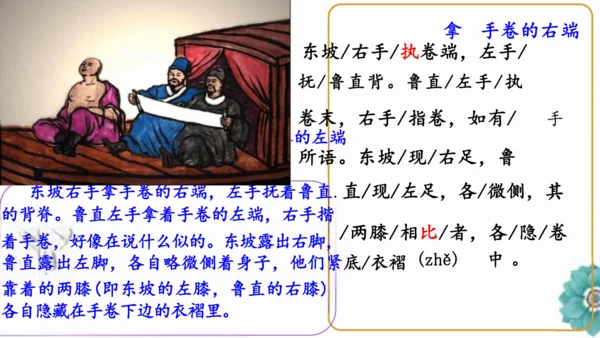 第11课《核舟记》课件