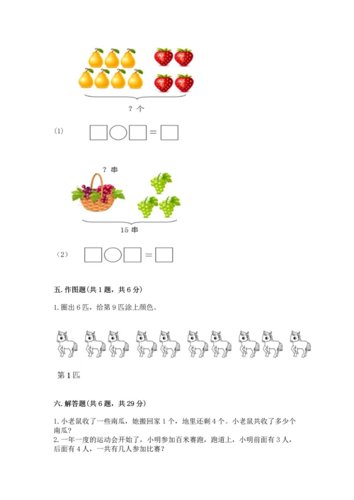 小学一年级上册数学期末测试卷可打印.docx
