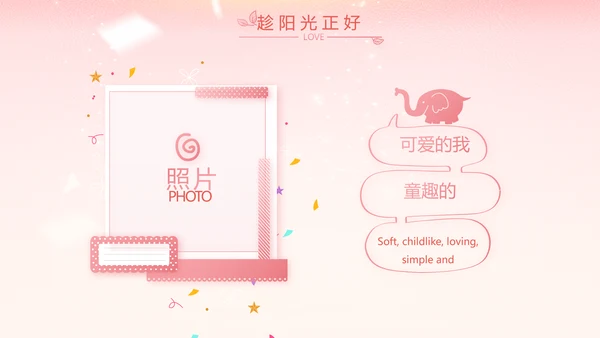 我满月啦宝宝满月相册纪念册电子相册PPT模板