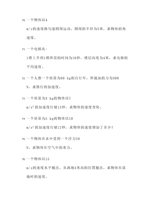 高中物理综合大计算题