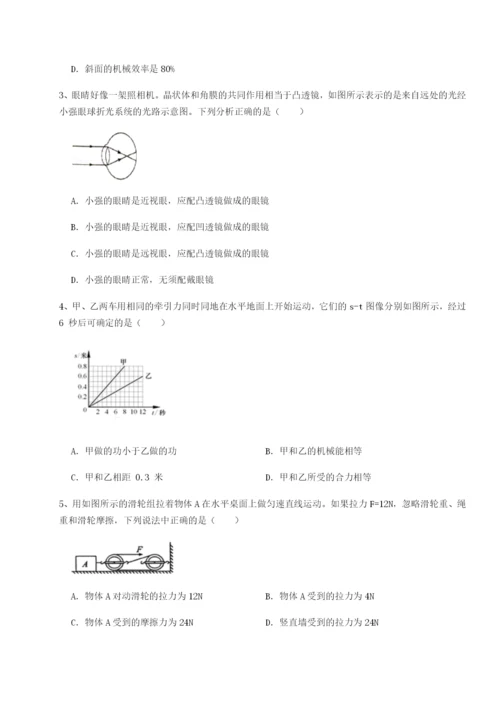 湖南邵阳市武冈二中物理八年级下册期末考试专题测试试题（含详细解析）.docx