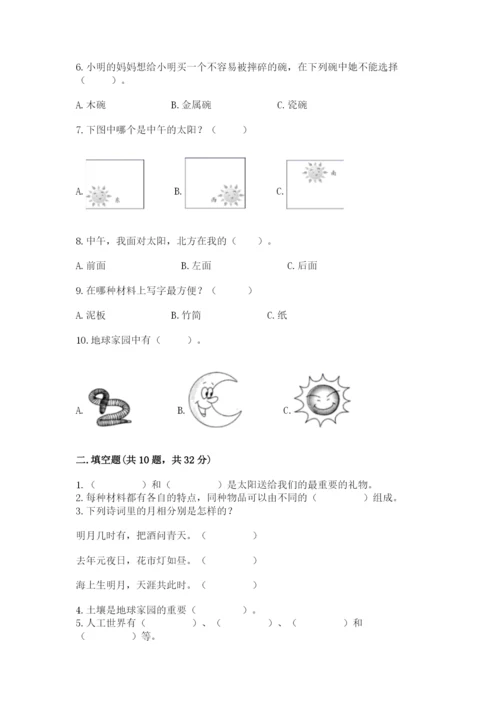 教科版二年级上册科学期末测试卷精品（名师推荐）.docx