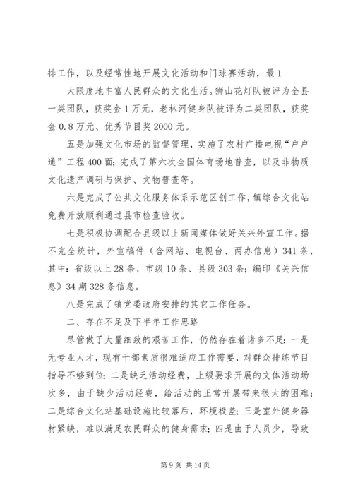 乡镇科技宣教文化信息服务中心职责.docx