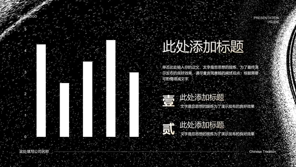 黑色中国风东方太极PPT演示模板
