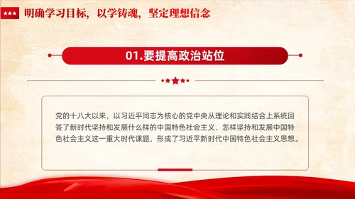 红色党建推动主题教育不断向纵深发展主题教育ppt
