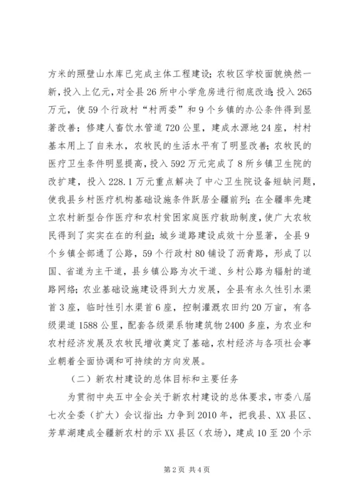 关于“十一五”期间公共消防基础设施建设的调研与思考 (3).docx