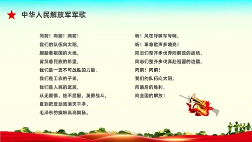 红色水彩展板军训动员大会PPT课件