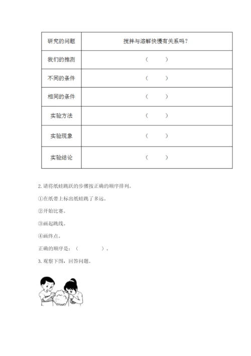 教科版一年级上册科学期末测试卷附完整答案【全优】.docx