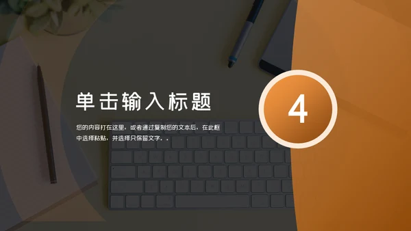 企业管理培训项目宣传介绍通用PPT模板