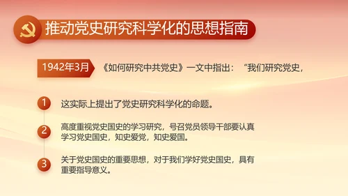 建党100周年大会七一讲话ppt党课