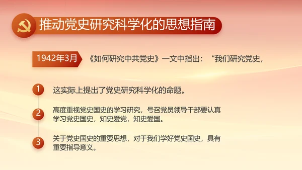 建党100周年大会七一讲话ppt党课