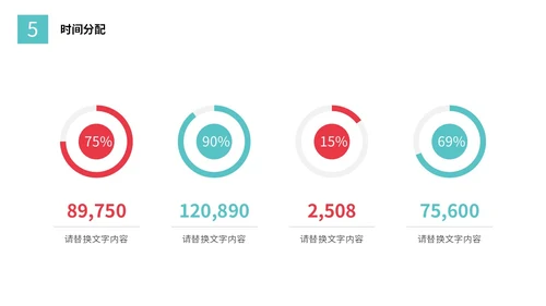 活泼配色简约形状教学设计教师说课PPT