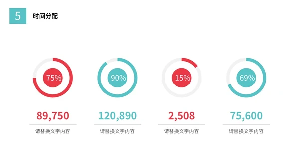 活泼配色简约形状教学设计教师说课PPT