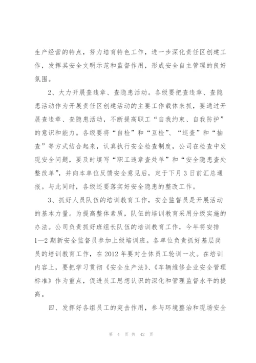 领导干部年度工作计划表10篇.docx