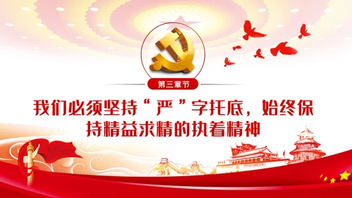 只争朝夕不负韶华把初心和使命镌刻在新时代