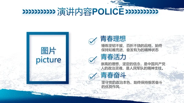 蓝色大气公安警察工作总结计划PPT