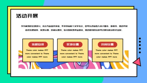 校园社团活动策划通用PPT模板