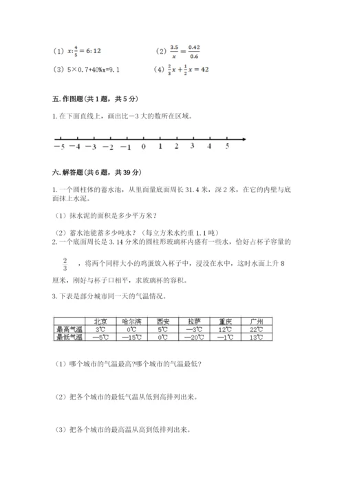 小升初六年级期末试卷及答案【易错题】.docx