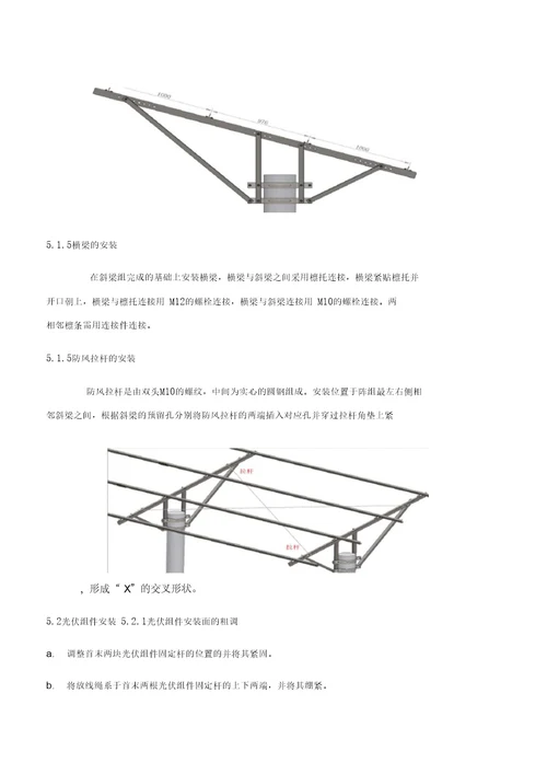 九江渔光互补发电项目施工方案DOC