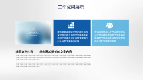 党政机关事业单位办公室行政工作总结述职报告PPT模板