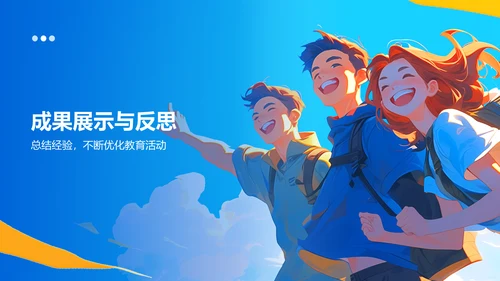 蓝色插画风弘扬五四精神五四青年节PPT模板
