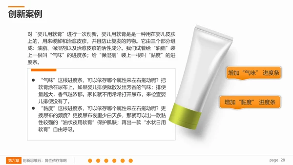 系统创新思维课程企业员工培训PPT课件