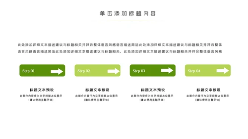 绿色乡村旅游新农村建设乡村建设PPT模板