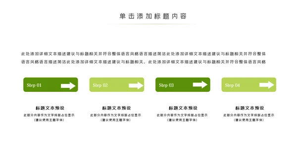 绿色乡村旅游新农村建设乡村建设PPT模板