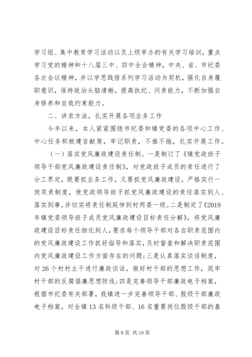 纪检监察工作计划精选3篇.docx