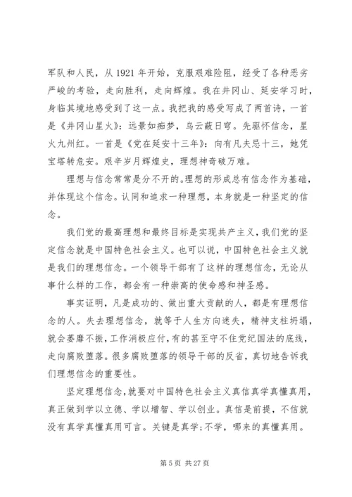 践行三严三实党性分析材料.docx