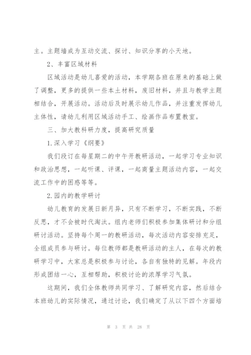 教师个人年终工作总结2020例文[大全5篇].docx