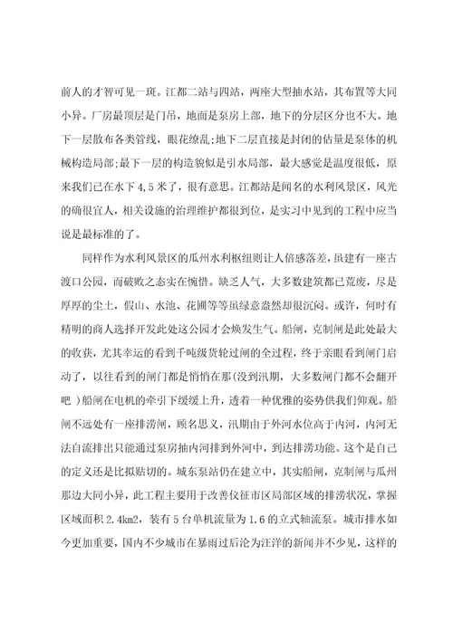 机械专业认识实习报告(范文3篇)