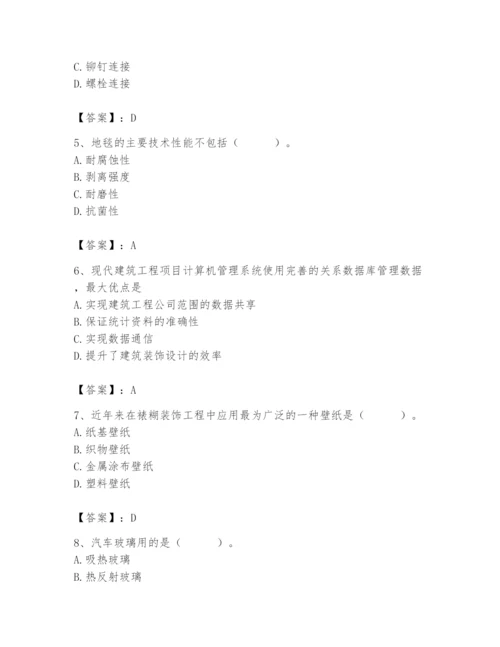 2024年施工员之装修施工基础知识题库附答案（轻巧夺冠）.docx