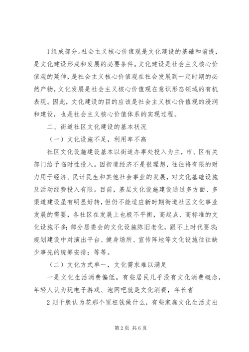 以社会主义核心价值观引领企业文化建设.docx