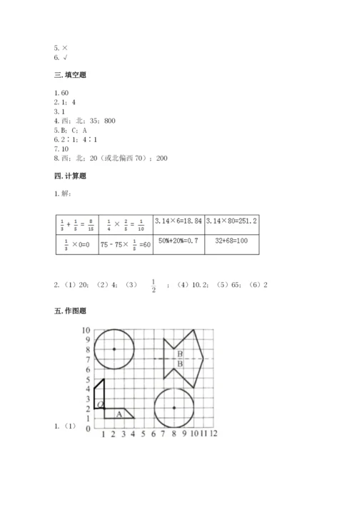 六年级上册数学期末测试卷含完整答案（全优）.docx