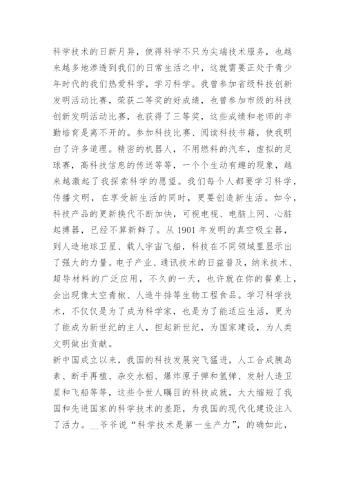 2022年科技自立自强大学生论文10篇.docx