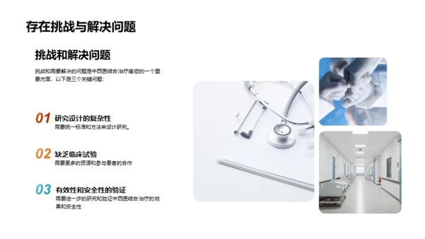 中西医抗癌新视角