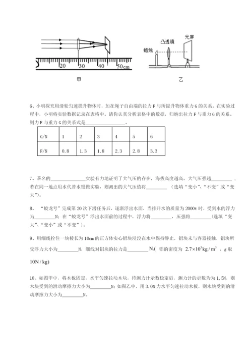 专题对点练习湖南临湘市第二中学物理八年级下册期末考试专题测试试题（详解）.docx