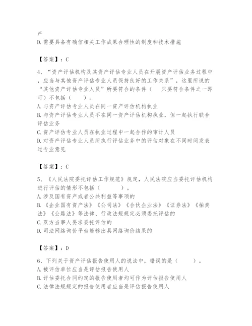 资产评估师之资产评估基础题库精品（典优）.docx