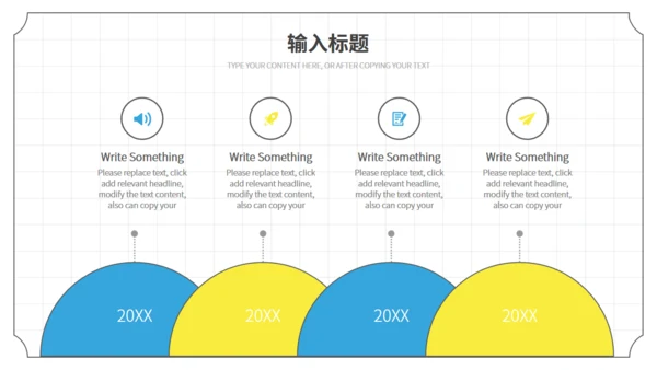 卡通手绘简约放假啦暑期规划通用PPT模板