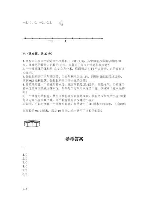 北师大版六年级数学下学期期末测试题（精华版）.docx