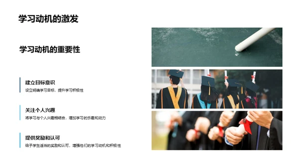 四年级学习优化方案