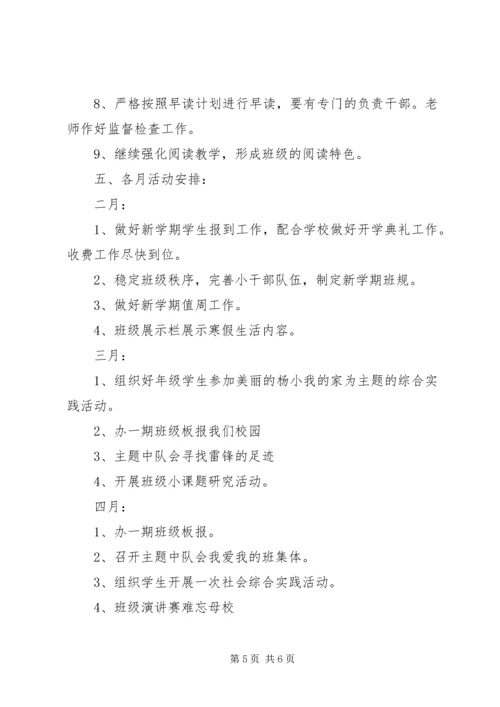 毕业班主任工作计划.docx