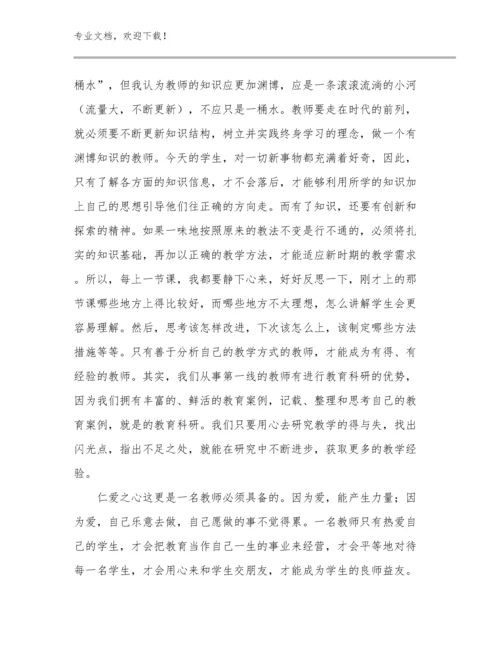 教师师德的心得体会例文24篇文档合集.docx