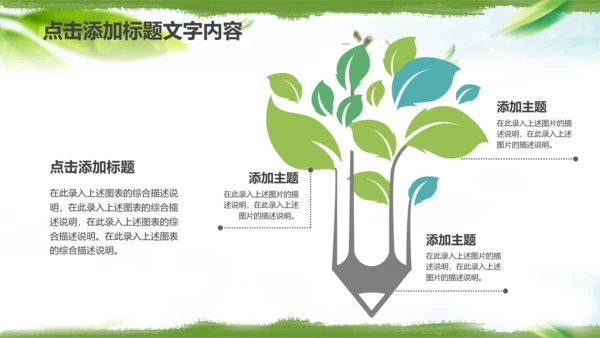 紫砂壶茶叶文化茶壶茶园种植PPT模板