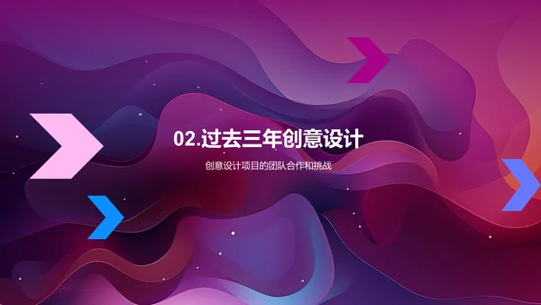 创意设计师求职简历