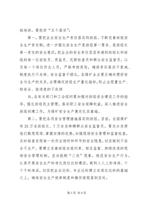 历届人大委员长正副总理政协主席政治局委员 (4).docx