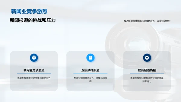 电子出版的新闻视界