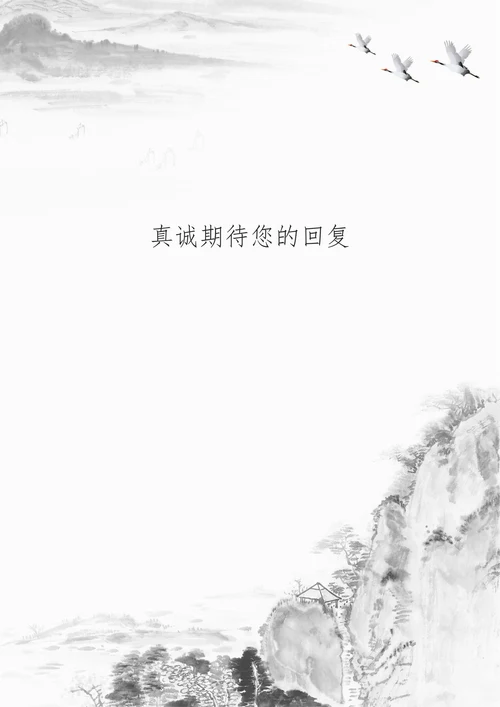 简约中国风简历封面
