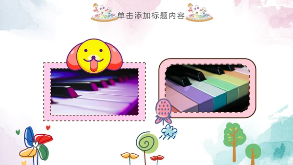 儿童水彩音乐艺术钢琴演奏培训教育教学PPT